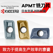KYOCERA CNC milling blade APMT1604 PG025 carbide milling head 1135 milling cutter R0 8 knives