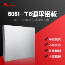 Spot 6061 aluminum plate to stress flatness 0 1 processing custom leveling aluminum alloy plate t6 zero cut 8-30MM