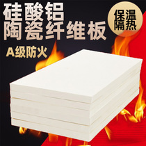 Ceramic fiberboard high temperature resistant flame retardant fire shield fire insulation aluminum silicate board kiln equipment hard insulation board