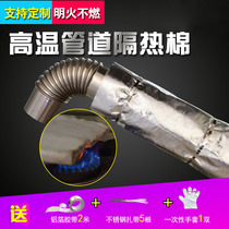 Exhaust pipe insulation cotton Gas water heater car exhaust pipe package chimney material High temperature anti-scalding fireproof cotton belt