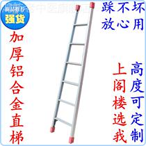 Heat aluminum alloy ladder straight one-sided ladder staircase with folding ladder dorm