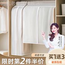 Clothes dust cover hanging clothesClothersClothersCocketCover coversLong cover transparent down clothesCarrybag