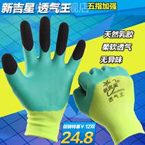 New Ji Xinji Breakthrough King strengthens latex foaming king gloves labor wear resistant and breathable work protection