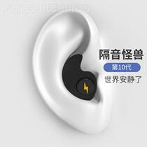Earplug anti-noise sleep professional dorm students sleeping ear hood noise reduction anti-snoring and soundproof silent artifacts dedicated