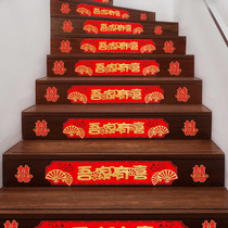 Stairs wedding decoration stickers Wedding House Arrangement Chinese Wedding Escalator Laflower Armrest Steps Golden Joy stickers