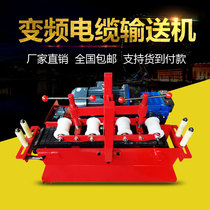 Cable Conveyor Tray Laying Machine 180 Type Pull Cable Cable Cable Tractor Cable Conveyor Laying Machine