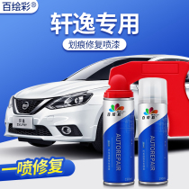 Special Nissan 14th generation classic Xinxuan Yi paint pen pearlescent white pearl white tungsten steel gray car paint repair self-painting