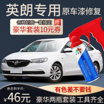 Beek Yinglang Tonic Lacquer Pen Snowfield White special 21 new Yinglang white tonic car lacquered repair car self-spray painting