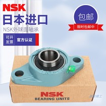  Japan imported NSK outer spherical bearings UCFL204 205 206 207 FL208 209 210 FL211
