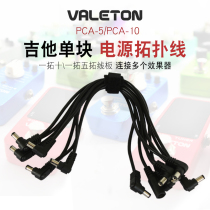 VALETON PCA-5 PCA-10 Guitar Single Block Effect Power Topic Line Transfer 1 Drag 5 10