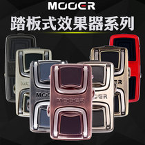 MOOER Magic ear Wah tone transpose expression phase shift Human voice volume Portable electric guitar pedal effect device