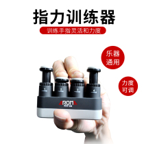 Arnoma Aroma children adult Guitar finger training device violin finger exercise piano grip device
