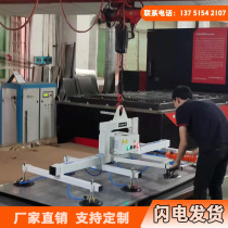 Vacuum suction cup hanger laser cutting upper material machine aluminium plate glass carrying lifting lifter electric suction hanger