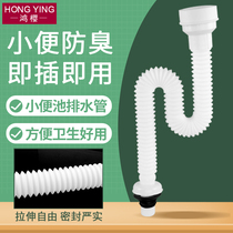 Adapted to Jiumkler Wrigley urinal sewer accessories deodorant universal toilet wall-mounted urinal