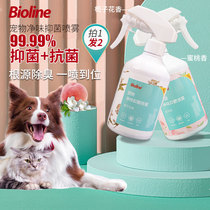 bioline pet dog deodorant biological enzyme non-disinfectant indoor cat litter cat urine deodorant spray