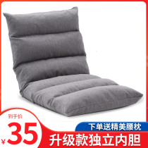 Lazy sofa tatami bed backrest chair girl cute bedroom window single floor sofa folding