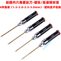Aeromoto Model Tool Inner Hexagon Screwdriver Wrench High Speed Steel Plated Titanium Suit H1 5 2 0 5 2 3mm