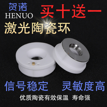 Fiber laser ceramic ring ceramic body Jiaqiang ten thousand Shunxing large group Prep 100 ultra-cut head cutting machine spare parts