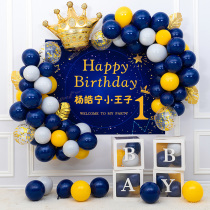 1 net red boy baby one year old birthday arrangement decoration scene 100 days Hundred Day Banquet Background Wall Balloon Package 2