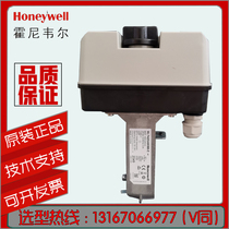 Honeywell ML7420A8088-E ML7421A B8012E Electric Regulating Water Valve Steam Valve Actuator