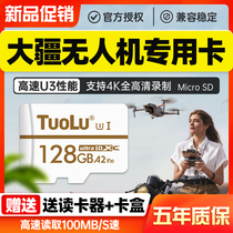 DJI Dajiang UAV Memory Card 128g Special High Speed sd Card Mini2 Royal Air 2S Mavic2 PRO FPV Memory Card u3 Camera T