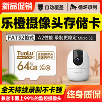 Suitable for Dahua Le Orange surveillance camera 64G memory card FAT32 format dedicated SD storage card Home wireless camera high-speed TF card microsd card C10 universal memory card