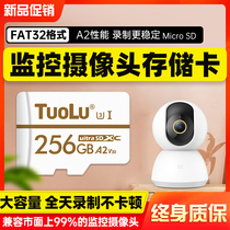  Surveillance camera memory special card 256G memory card FAT32 format suitable for Xiaomi 360 Hikvision home high-speed U3 memory card microsd card machine sd card T