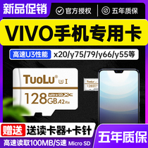  vivo mobile phone memory card 128G card dedicated memory expansion card TF card X20 X21 y66 Y67 y55 y53 y93 S1 general TF card
