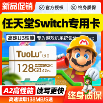  Nintendo switch memory card 128G high-speed sd card NS lite expansion card nssd expansion storage card switchsd switchtf memory storage