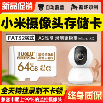 Xiaomi camera memory card 64G high-speed FAT32 format internal memory card home TF monitoring storage card Joan Huawei Le Orange Haikang driving recorder universal micro sd