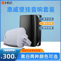 Hivi Whi Wai VA4-OS-100 5 6 8 Inch Fixed Pressure Wall-mounted Speaker Room Background Music Acoustics