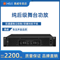 Hivi EX435 EX235 fixed resistance four-channel high-power pure post-stage amplifier Conference room stage bar