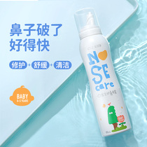 CCZ Fulltime Net Child Washout Nasal Spray Toddler Baby Nasal Spray Care Home Nasal Irrigator