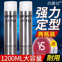 600ml Sheng Yushanya SHENGYUSUSYLE STRONG STYLING SPRAY Male Styling Special Hard Hair Gel
