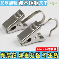 Stainless Steel Curtain clip buckle ring hook adhesive hook accessories storage drying thick strong bed curtain shower curtain small clip