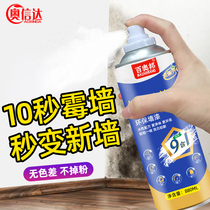 Wall Self-painting Home interior walls renovated repair Wall Paste Wall Cleaning White Odorless Wall Decontamination God