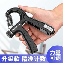 Horizontal grip strength device 5-60KG professional finger training equipment mens and womens counting can adjust to exercise wrist strength