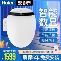 Haier Haier Weixi smart toilet cover Household electric heating flushing drying cleaning deodorizing instant heating