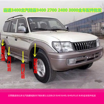 Apply the bully 5VZ3RZ Beiqi bully road bully 34002700300024 wheel brow leaf plate decorated with lower skirt