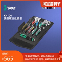 Germany wera Vera hardware tools KK100 hexagon plum L wrench 52pcs set 05057460001