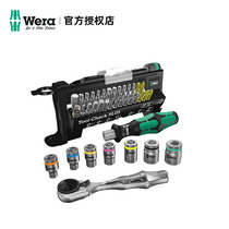 German wera Villa hardware hand tools Too-check Plus mini ratchet wrench socket 39 sets