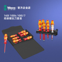 Germany imported Wera160i 7 insulated screwdriver set Eleven word 7-piece combination household electrician set