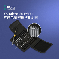 Germany wera Vera hardware repair tools ESD multi-function anti-static precision screwdriver batch 20-piece set