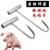 Stainless steel T-hook hand hook T-shaped meat hook slaughter hook hook butcher hook pig killing tool hanging pig cattle and sheep