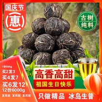 Icelandic raw Dragon Ball Yunnan Puer tea ancient tree tea raw tea small grain tea special scraping grade oil sweet old Zhaitou Spring