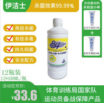 Yi Jieshi Brand 84 Disinfectant 12 Bottles Household Articles Antivirus Outdoor Sterilization Chlorine Antimicrobial Disinfectant Factory