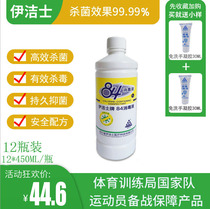 Ejie brand 84 disinfectant solution 12 bottled household goods antivirus outdoor sterilization chlorine antibacterial disinfectant factory