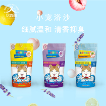 Hamster bath sand bath set supplies Golden Bear bath sand shovel Bath sand bath salt bath deodorant cleaning set