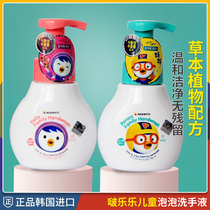 South Korea Lele childrens hand sanitizer foam type pressing bubble Bubble Hand washing Antibacterial natural peach taste children children