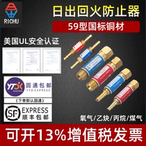 Sunrise torch B block oxygen tempering device Welding and cutting tools Pressure reducer tempering valve retainer RC141 142